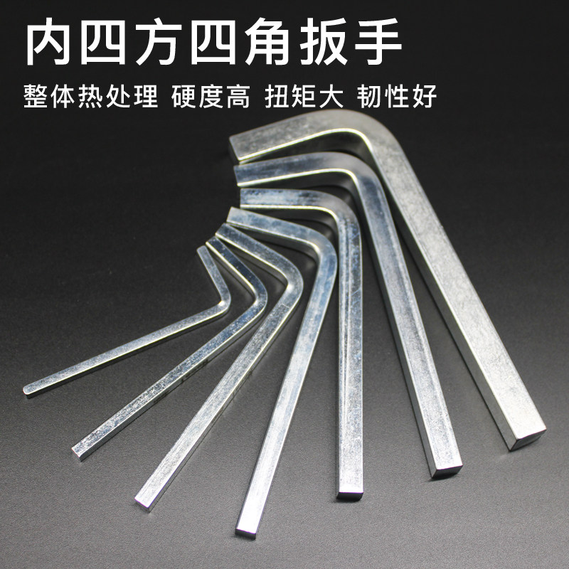 浩轩逸内四方扳手3/4/5/6/8/10mm