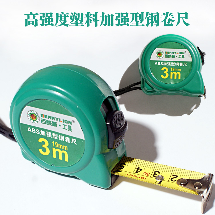 家用10米公分测量加宽钢卷尺