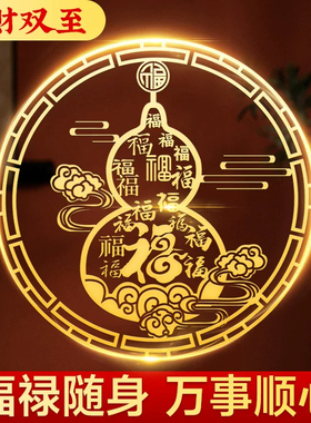 葫芦百福贴摆件隐形自粘挂卧室门对门祥云福禄图手机后背金属贴纸
