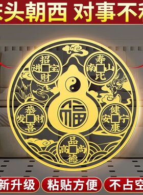 床头朝西八卦葫芦贴纸摆件卧室门对床镜子卧室问题摆件品家具门贴