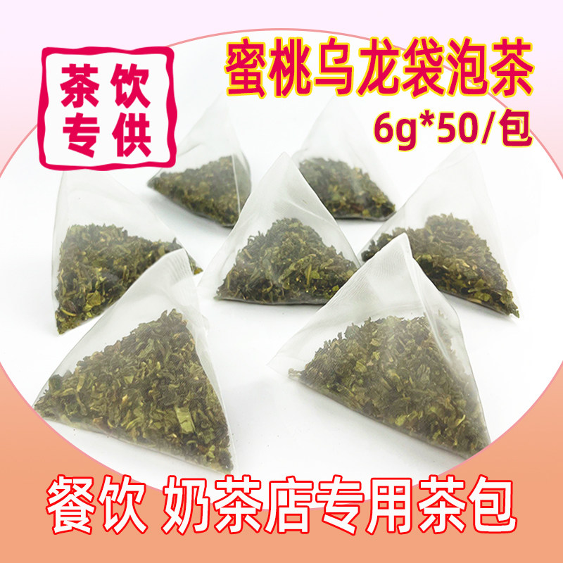 蜜桃袋泡乌龙茶包茶白桃乌龙茶包
