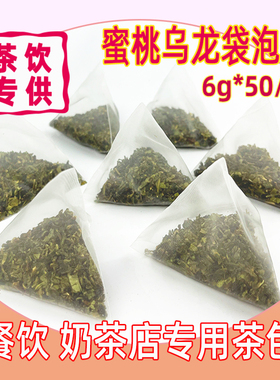 蜜桃袋泡乌龙茶白桃乌龙奶茶店浓香型桃香味乌龙茶叶立体三角茶包
