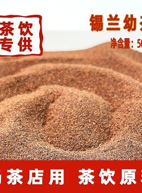 锡兰幼茶奶茶店专用特浓斯里兰卡红碎茶港式红茶粉柠檬基底轻乳茶