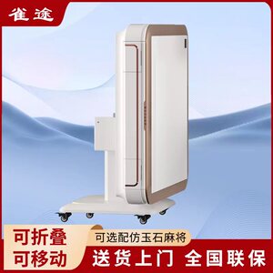 雀途麻将机全自动可折叠餐桌两用新款家用棋牌室移动电动静音四口