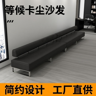 轻奢银行医院大厅等候卡座沙发培训班家长休息区长条凳美发店接待