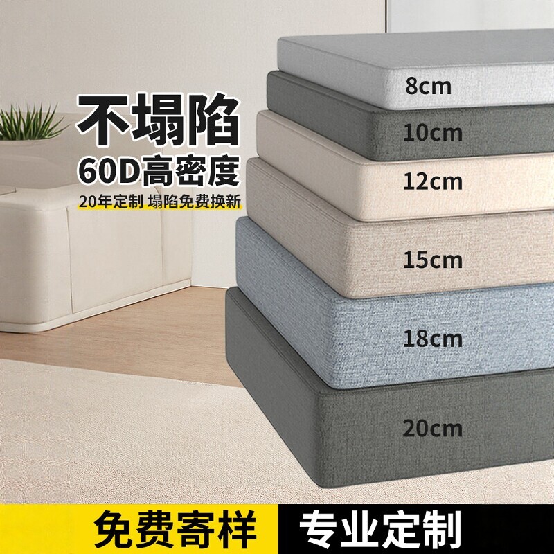 定制沙发垫海绵垫加厚加硬高密度实木沙发坐垫四季通用座垫飘窗垫