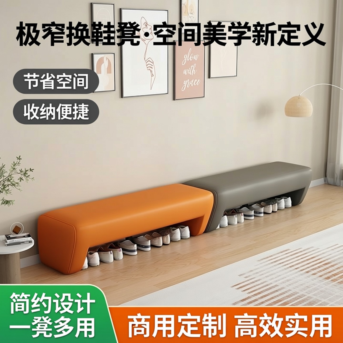 休闲创意换鞋凳极窄长条方形椅培训机构家长等候卡座沙发商用定制,商业/办公家具,商用休闲凳,淘宝优惠券,粉丝福利购,淘宝优惠卷