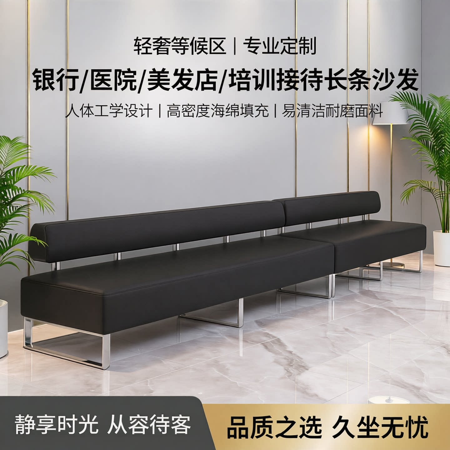 轻奢银行医院大厅等候卡座沙发培训班家长休息区长条凳美发店接待 - 实物图