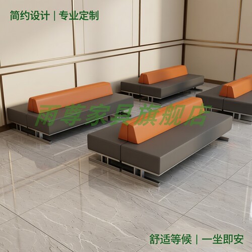雨荨简约皮质休息区沙发