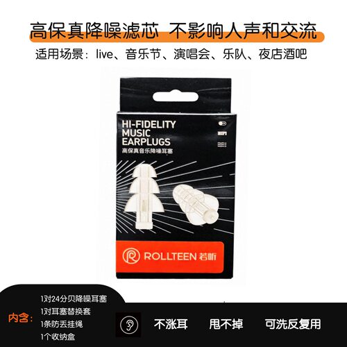 若听演唱会耳塞音乐现场专用降噪