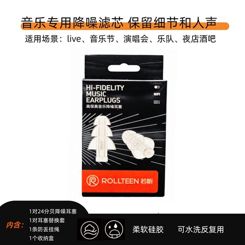 若听演唱会耳塞音乐现场专用降噪