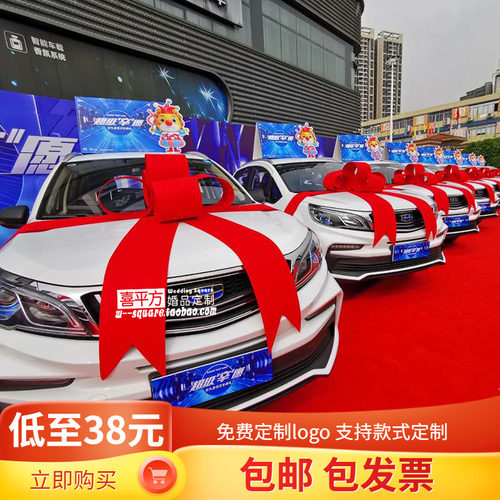 交车展车蝴蝶结提车仪式大红花球展厅4S店装饰新车布置定制logo