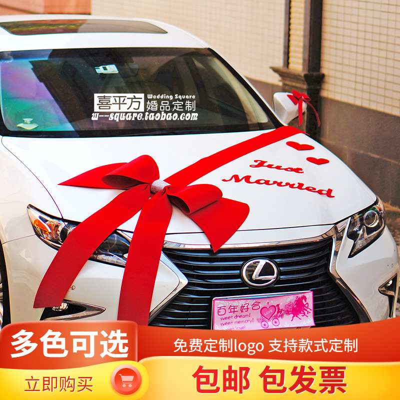 蝴蝶结婚车装饰展车布置