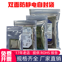 防靜電包裝袋自封口袋拉鏈屏蔽袋