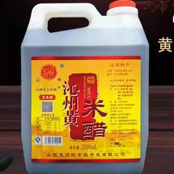 沁州黄米醋小米醋香醋2500ml食用醋泡鸡蛋 洗脸美泡脚包邮包装