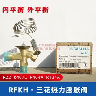 三花丹佛斯T2-TE2068Z3206热力膨胀阀R22内外平衡R404AR134AR407C