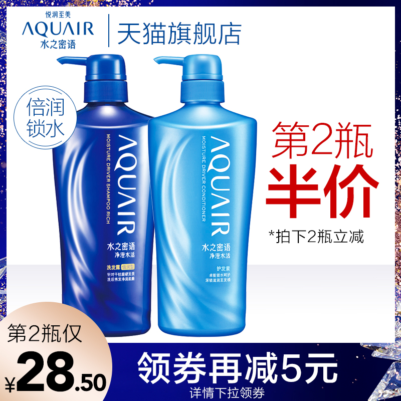 【第2瓶半价】资生堂水之密语倍润控油洗发水600ml清爽保湿男女士