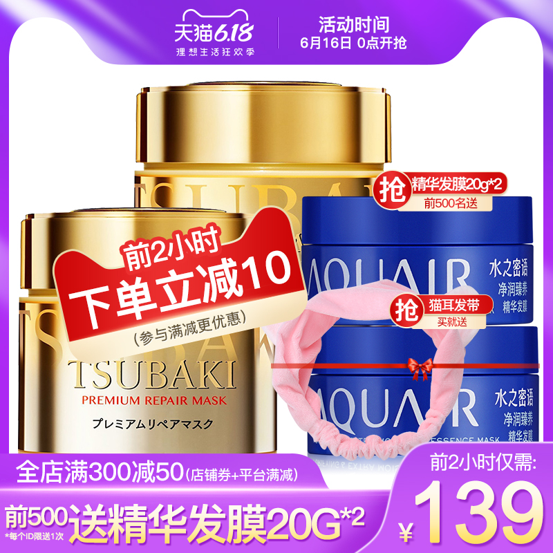 资生堂发膜 丝蓓绮金罐发膜180g*2罐改善毛躁护发柔顺修复干枯