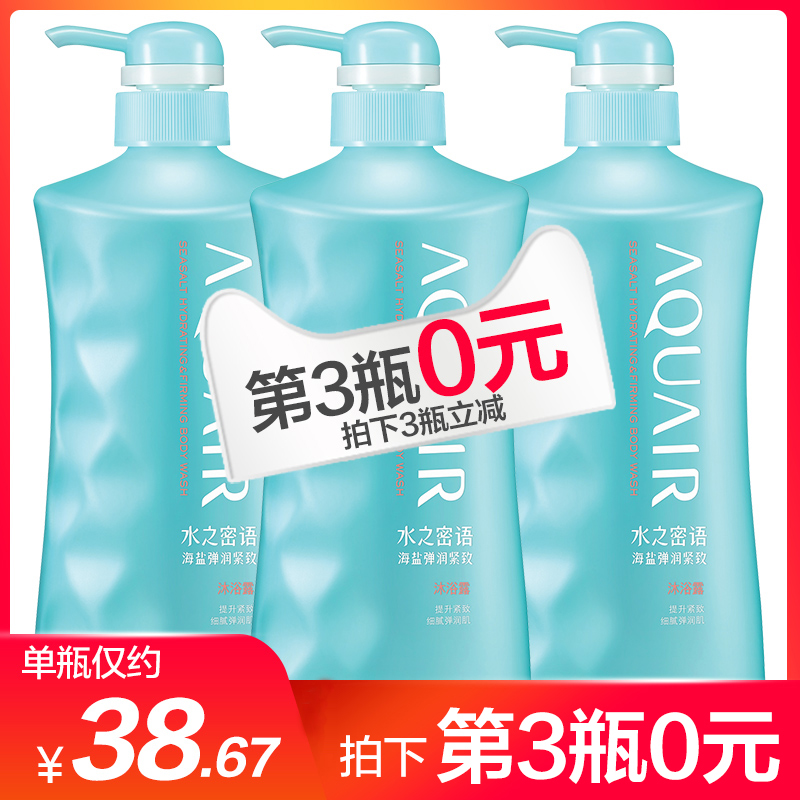 【第3件0元】资生堂水之密语海盐弹润紧致沐浴露600ml清爽洁净