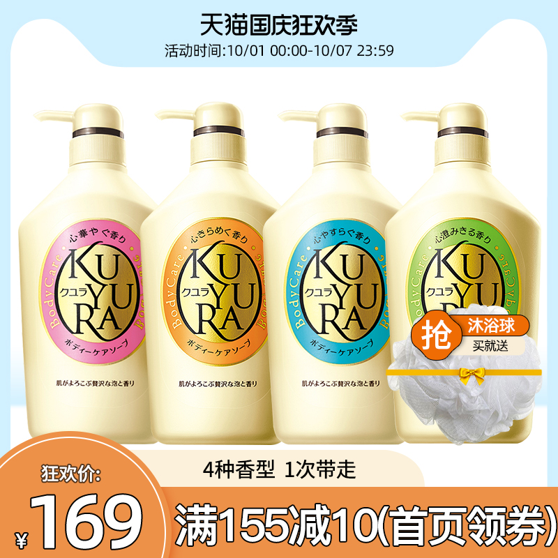 资生堂沐浴露套装 可悠然美肌沐浴露550ml*4瓶日本原装进口家庭装
