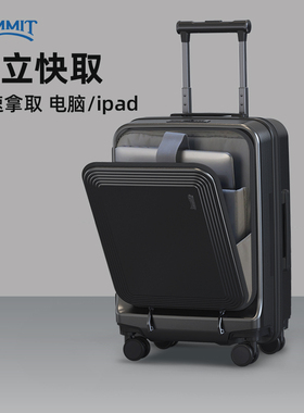 莎米特前开盖行李箱旅行箱可扩容20寸登机箱万向轮轻音24寸拉杆箱