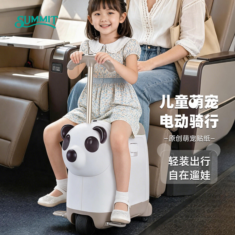 莎米特儿童电动行李箱可坐骑小孩款智能骑行拉杆小旅行箱亲子溜娃图片