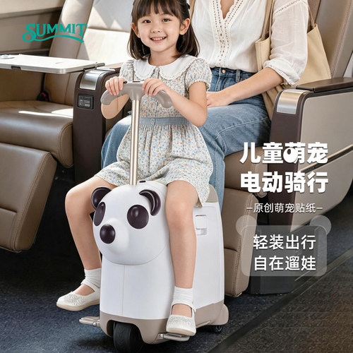 莎米特儿童电动行李箱可坐骑小孩款智能骑行拉杆小旅行箱亲子溜娃