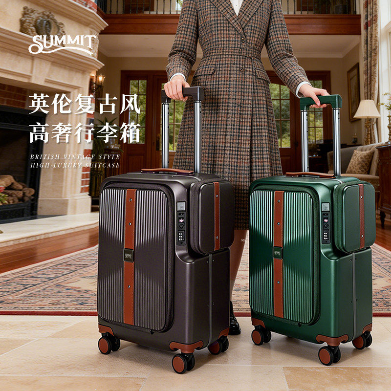 Summit/莎米特2026新款行李箱20寸拉杆箱英伦复古风旅行登机箱