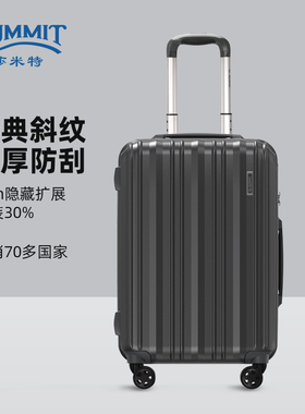 莎米特20寸行李箱24寸旅行箱扩容登机PC材质轻音密码箱22寸拉杆箱
