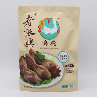 南京老张兴简装盐水鸭肫卤味鸭胗美食满包邮鸭货零食特产美食卤菜