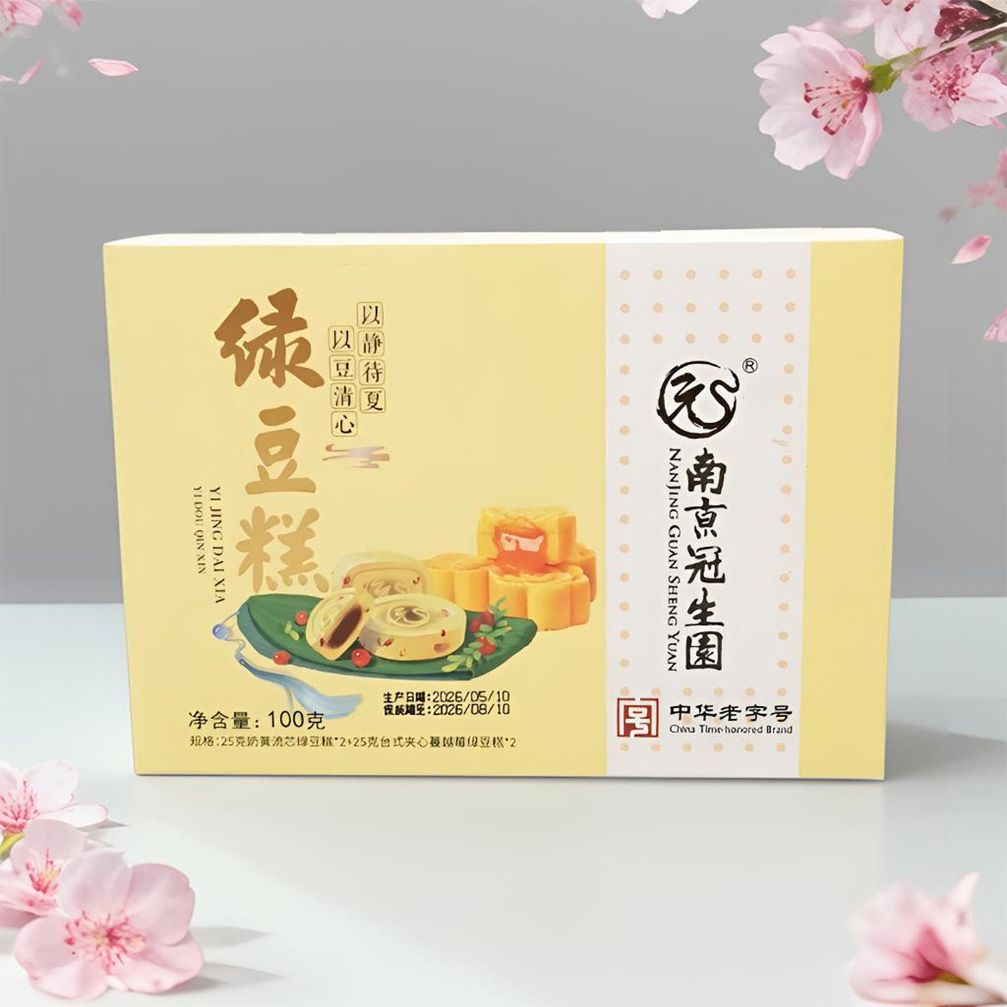 南京冠生园台式夹心蔓越莓绿豆糕端午节传统小吃糕点点心100克/盒