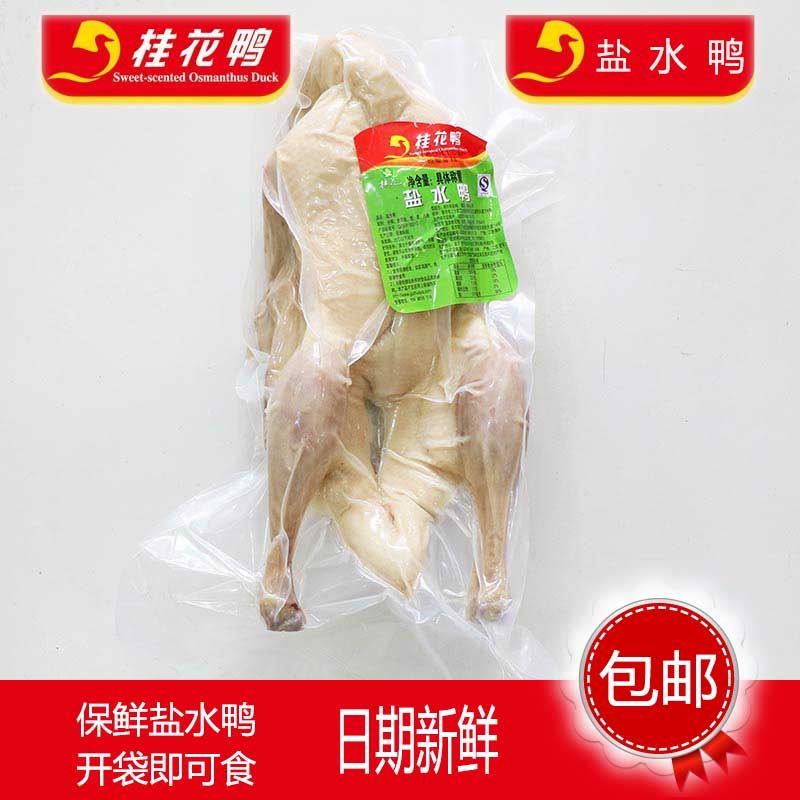 满包邮南京桂花鸭盐水鸭保鲜装盐水鸭卤制真空包装熟肉美味食品,零食/坚果/特产,鸭肉零食,淘宝优惠券,粉丝福利购,淘宝优惠卷