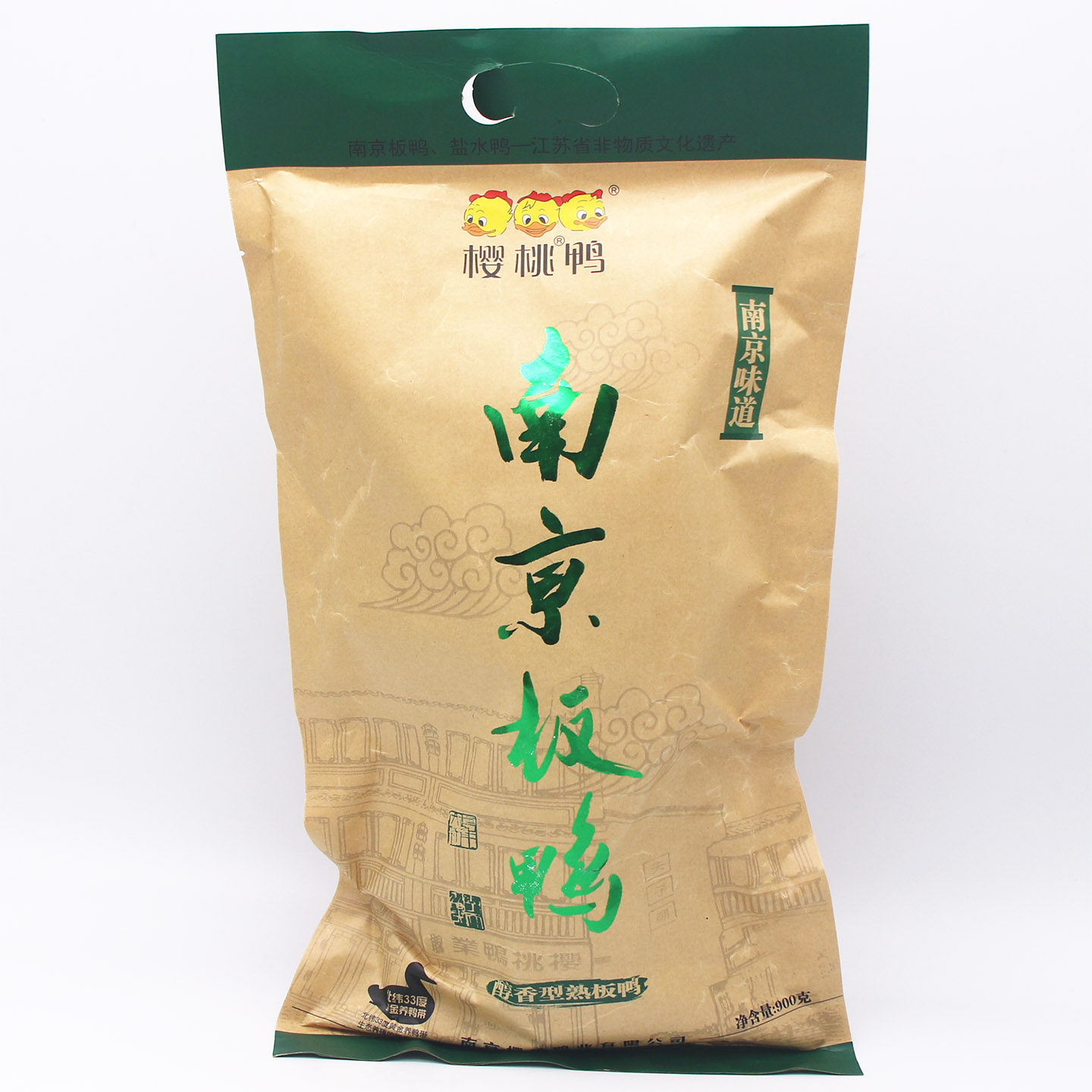 正宗南京盐水鸭樱桃鸭业 板鸭900g/袋真空装卤味食品凉菜多地包邮