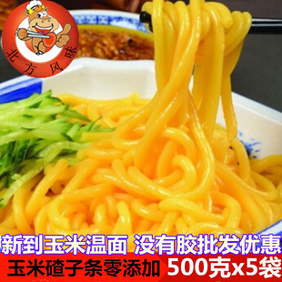 东北叉子条5斤东北特产玉米面条丹东玉米碴子条粗粮酸汤子条包邮