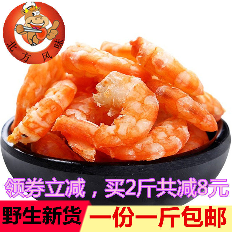 新货虾仁干淡干虾干大金钩海米500g包邮即食大虾仁大海米淡干干货