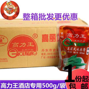 丹东特产高力王辣酱 高丽风味辣酱 高丽王朝鲜风味 烧烤店专用