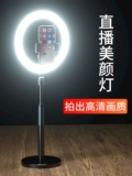Мобильная живая наполнительная лампа Якорь настольный столик сеть красный Специальный селфи светлый свет мягкий свет светлый свет, многофункциональный маленький маленький фотозапись