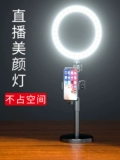 Мобильная живая наполнительная лампа Якорь настольный столик сеть красный Специальный селфи светлый свет мягкий свет светлый свет, многофункциональный маленький маленький фотозапись