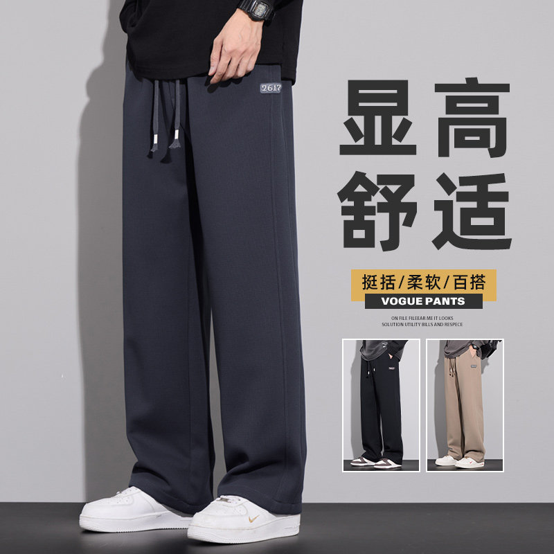 华夫格裤子男秋季ins潮牌宽松大码垂坠感阔腿拖地长裤Z9868-P40图片