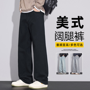 秋季牛仔裤男生宽松直筒阔腿裤美式潮牌垂顺休闲长裤子Z2506-P35图片