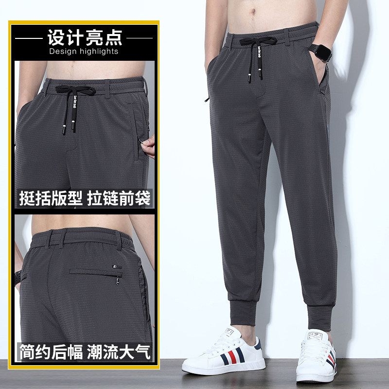 冰丝裤男士夏季超薄款网眼速干运动休闲裤宽松码空调裤Z6607图片
