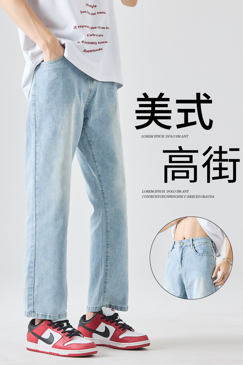 2026秋季薄款美式高街牛仔裤男水洗宽松直筒9分裤子YZ87九分-P50,男装牛仔裤,星座509