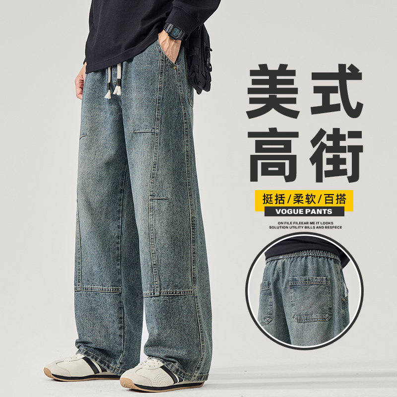 GENIOLAMODE美式直筒阔腿牛仔裤男秋季新款潮流宽松分割拼接长裤，男装牛仔裤，星座509