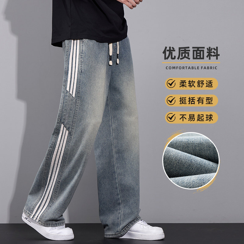 条纹拼接牛仔裤男秋季直筒宽松长裤阔腿痞帅美式复古裤Z2502-P45,男装牛仔裤,星座509