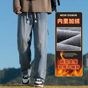 秋冬季新款牛仔裤男抽绳直筒阔腿宽松裤子美式Z9854-P40/加绒P50图片