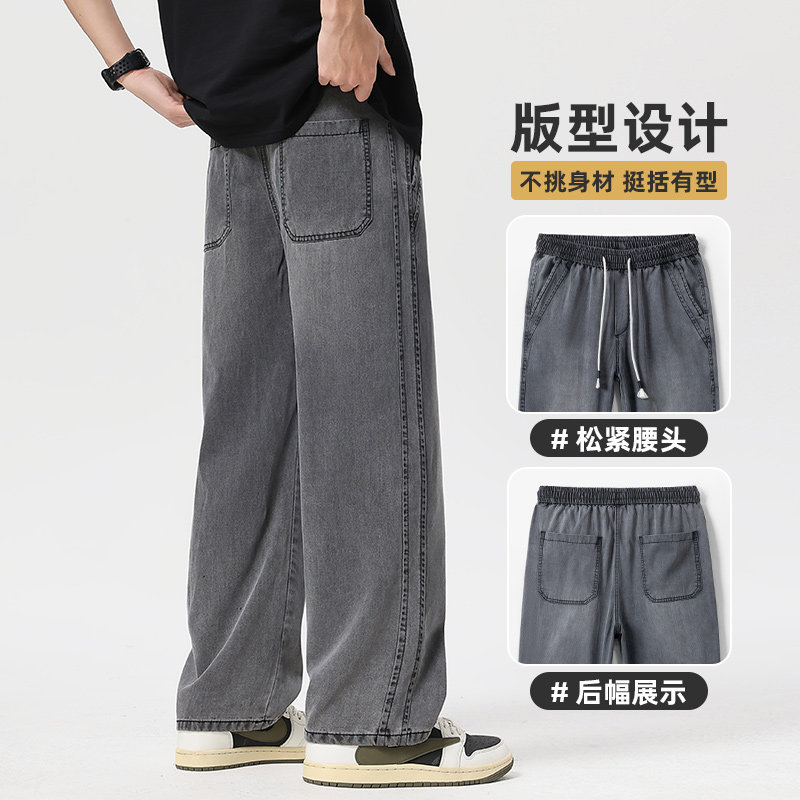 美式高街牛仔裤男生天丝阔腿裤2026秋冬宽松直筒休闲裤Z2516-P50,男装牛仔裤,星座509