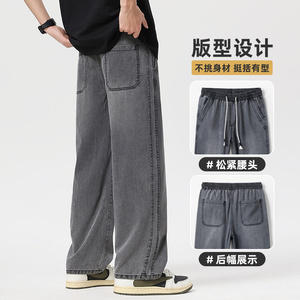 美式高街牛仔裤男生天丝阔腿裤2026秋冬宽松直筒休闲裤Z2516-P50图片