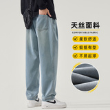 天丝牛仔裤男士2025秋季新款宽松直筒美式微锥形休闲裤Z2561-P50，男装牛仔裤，星座509