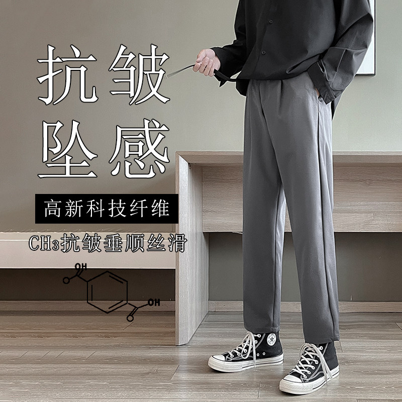 西裤男韩版潮流夏季薄款宽松直筒九分休闲垂感西装长裤子YZ21图片