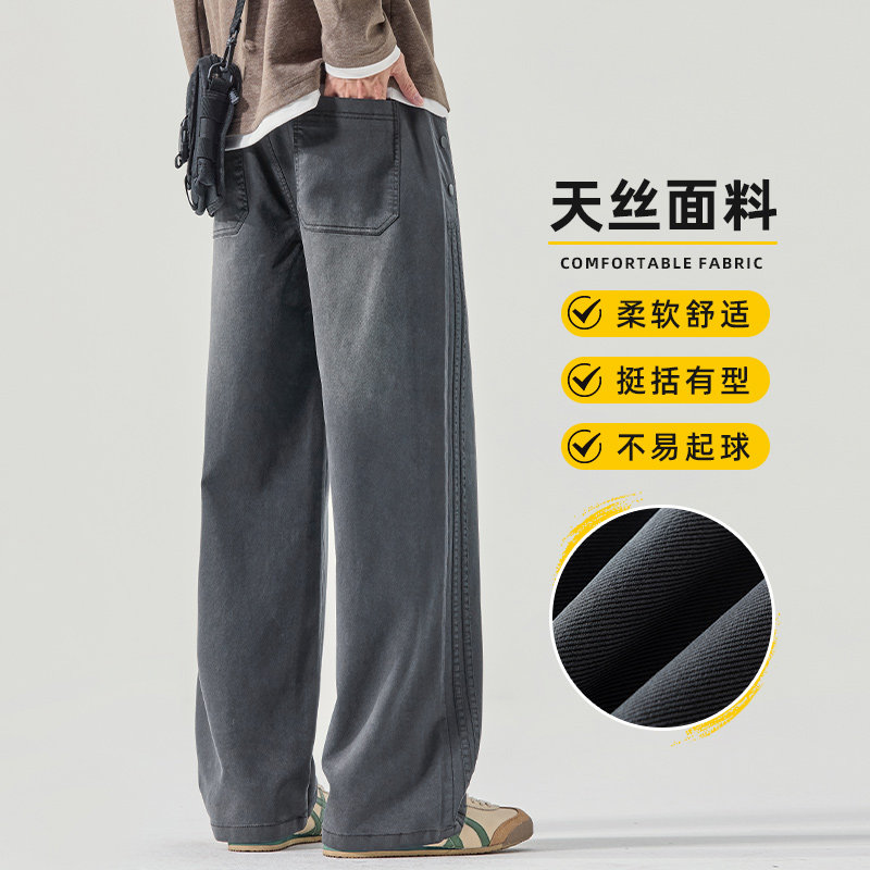 莱赛尔美式高街休闲裤男士百搭宽松垂感直筒阔腿长裤子Z2589-P50,男装休闲裤,星座509